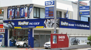 KeePer PROSHOPの登録・サポート