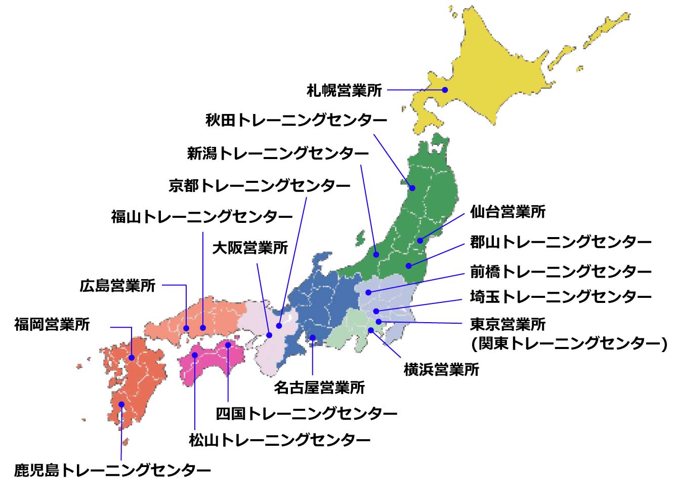 営業所・トレーニングセンター