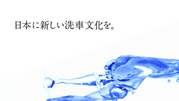 社長メッセージと企業ビジョン