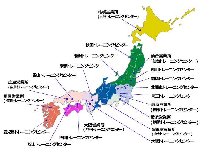 全国の営業所・トレーニングセンター 所在地