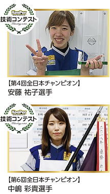 安藤選手、中嶋選手