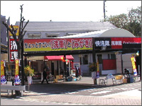 快洗隊ヨンク和光店