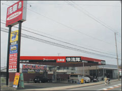 西条店